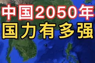 体坛：国足选帅和阿尔及利亚撞上，佩特科维奇或在20日做选择